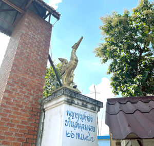 Ban Sanlomjoy village sign